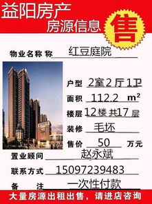 酒泉益阳房产精品房源推荐——一站安心置业，赢在未来生活